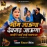 Tikam Rawat Bhim