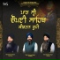 Charanjit Singh, Gurpreet Singh, Hardeep Singh