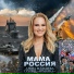 Алена Мальцева и группа Ярмарка