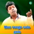 Noton malakar