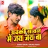 Lucky Raja, Anjali Arya