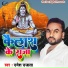 Umesh Ujala