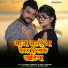 Kuldev Parkash, Geeta Kumari