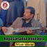 Mian Shafie