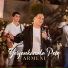 Armeni