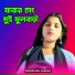 Jeli Sarkar
