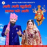 Prakash Dewasi, Anita Sisodiya