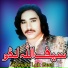Saif Ullah Laddu