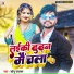 Sonu Rajbhar