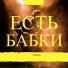 рожок