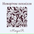 MorganR