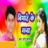 Monu Yadav