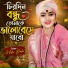 Nitu Bala