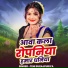 Teni Surajpuriya
