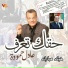 Adel Hamouda