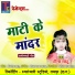Teena Sahu