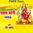 Prem Awara