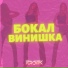 TOVSTIK