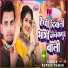 Rupdev Raman
