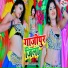 Avinash Lal yadav
