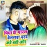 Manish Lal Yadav