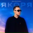 GOLOVATSKY