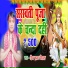 Shiv Kumar Nirala