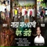 Mahesh Kene