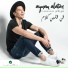 Ayman Alatar