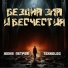 Женя Петров, Texnolog