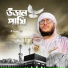 Hossain Adnan