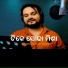 Human Sagar