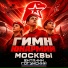 Виталий Гогунский