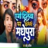 Chhotu Chhaliya