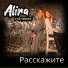 ALIRA Romance