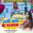 Sumit Singh Chandravanshi, Khushbu Raj