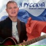Евгений Озёрный