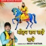 Anoop Khatana
