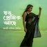 Kazi Dolil Uddin