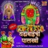 Vitthal Kamble