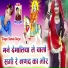 Samdu Gurjar