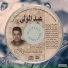 Abdelmoula