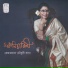 Rezwana Choudhury Bannya