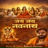 Rakesh Bhavsar