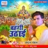 Chandan Chanchal