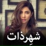 Sheza Baloch