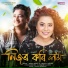 Babon Bornil, Surekha Chhetri
