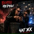 Борщ и Нервы
