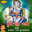 Hardeva Ram Kupdawas