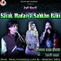 Seetaram Yadav Deewana, Rajni Yadav